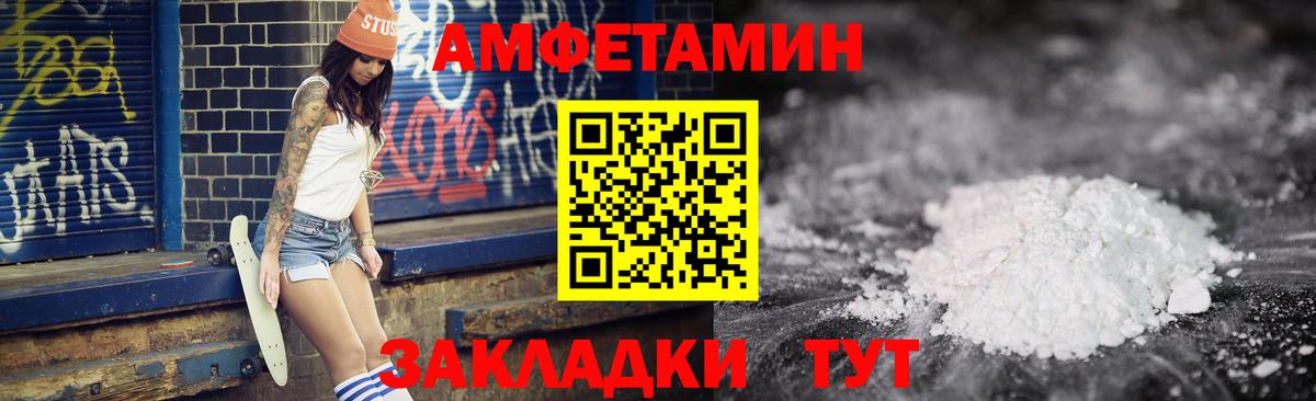 Амфетамин  АМФЕТАМИН  Горно-Алтайск  Вход с VPN  АМФ VHQ 