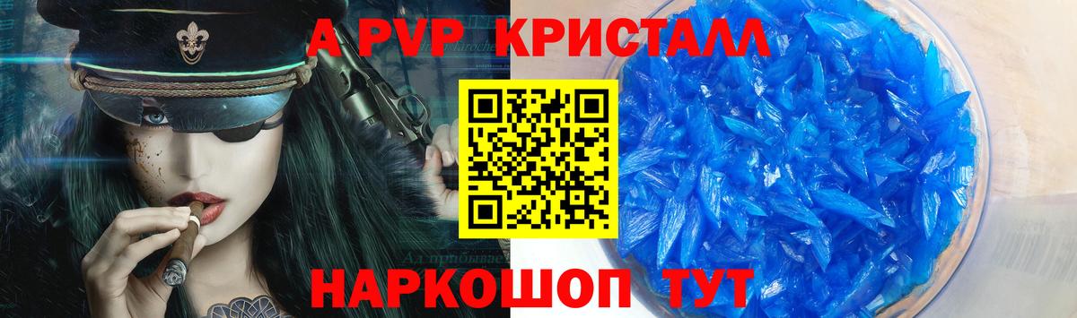 Горно-Алтайск  Альфа ПВП кристаллы  Вход с VPN  Alpha PVP мука 