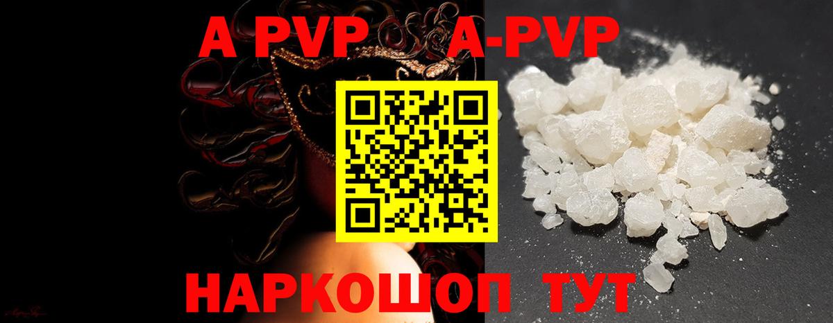 A PVP крисы CK Горно-Алтайск