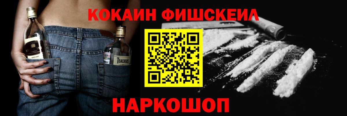 Cocaine 97% Горно-Алтайск