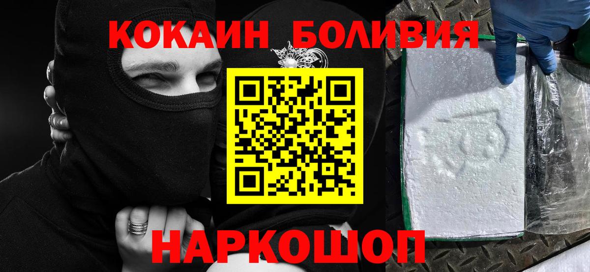 КОКАИН Columbia  Cocaine  Cocaine 97%  Горно-Алтайск  Вход с VPN 
