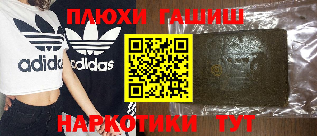 ГАШИШ убойный  Вход с VPN  Гашиш гашик  Горно-Алтайск 