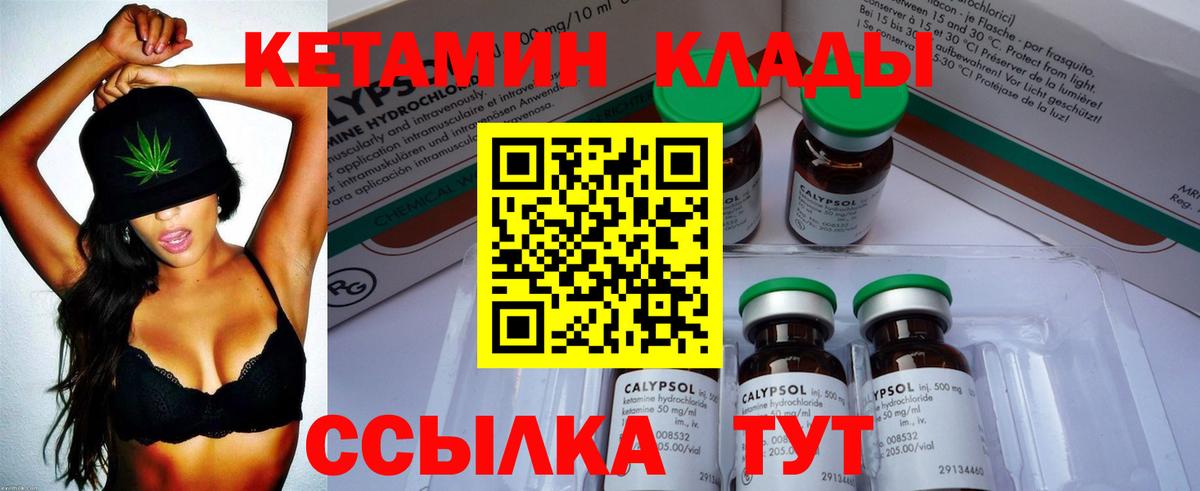 Кетамин VHQ  КЕТАМИН ketamine  Горно-Алтайск  Вход с VPN 