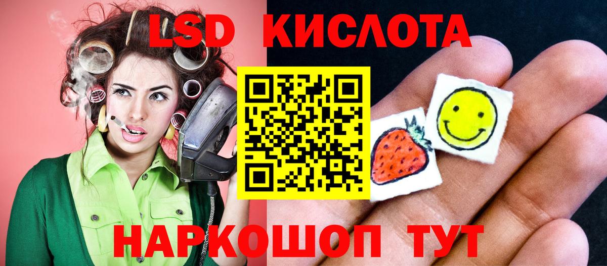 ЛСД экстази  LSD-25 экстази кислота  Горно-Алтайск  Вход с VPN  ЛСД экстази ecstasy 