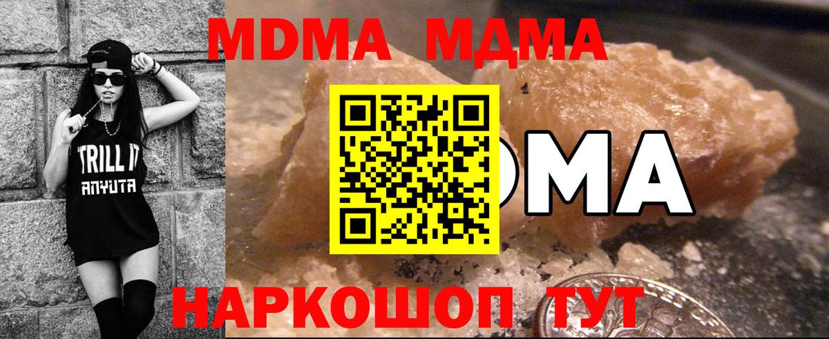 МДМА  MDMA Molly  Вход с VPN  Горно-Алтайск  MDMA молли 