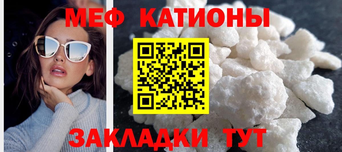 Меф мука Горно-Алтайск