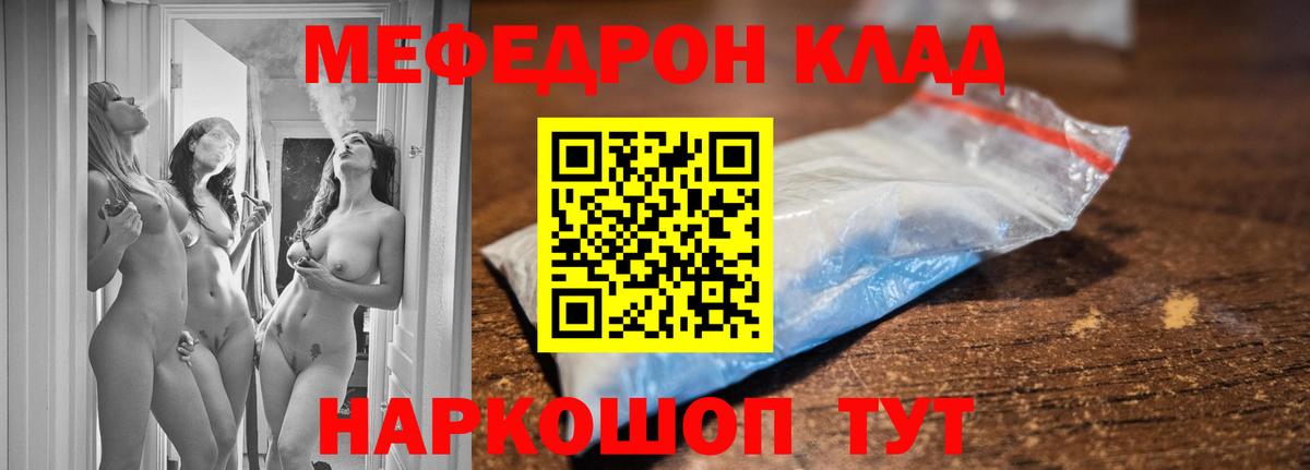 Горно-Алтайск  Меф  Вход с VPN  Мефедрон мука  МЕФ  МЯУ-МЯУ мука 
