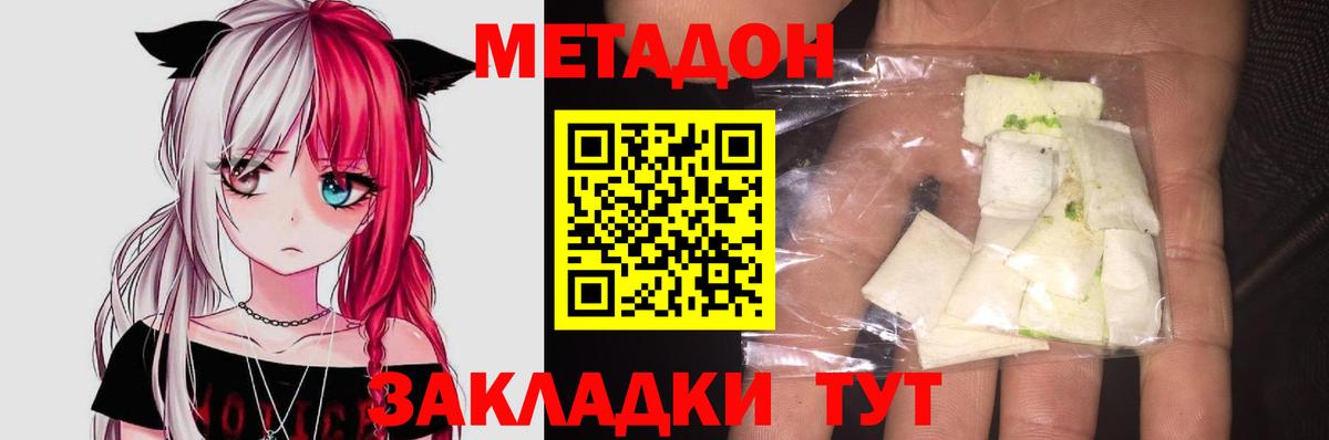 Метадон мёд Горно-Алтайск