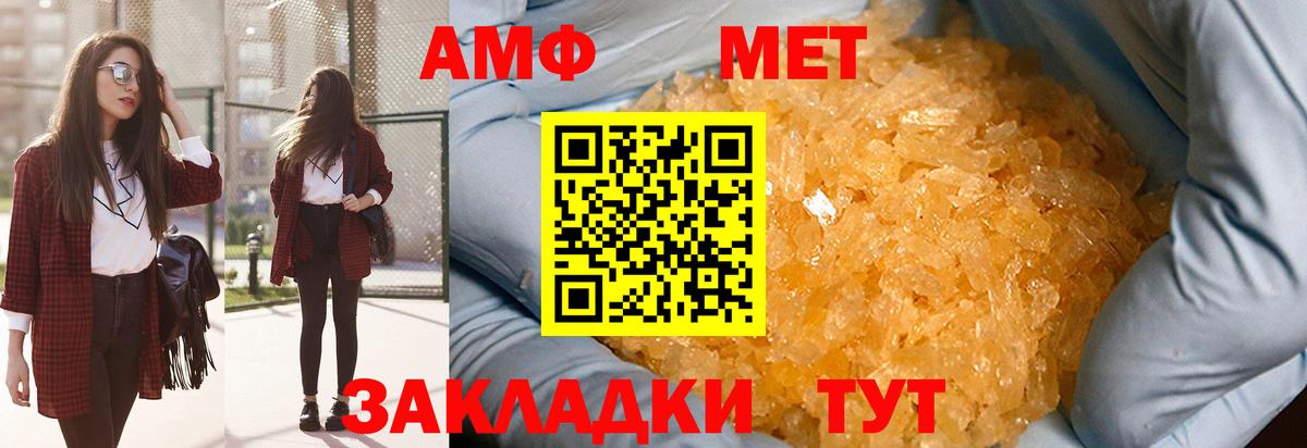 Первитин Декстрометамфетамин 99.9%  Вход с VPN  Горно-Алтайск 
