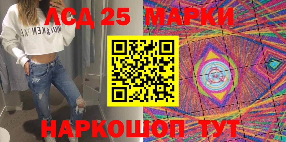 Марки 25I-NBOMe 1,5мг Горно-Алтайск