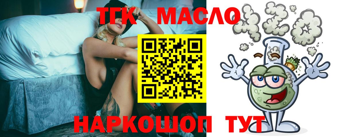 Дистиллят ТГК Wax Горно-Алтайск
