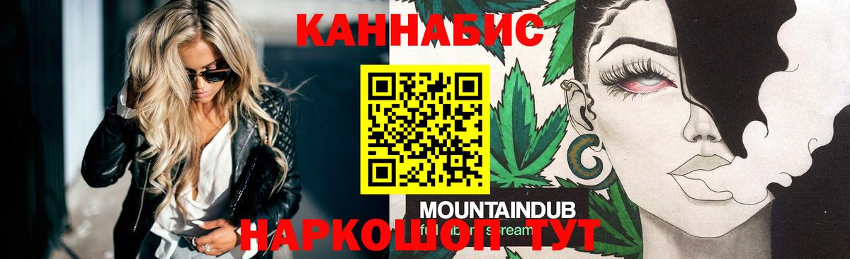 Конопля гибрид Горно-Алтайск